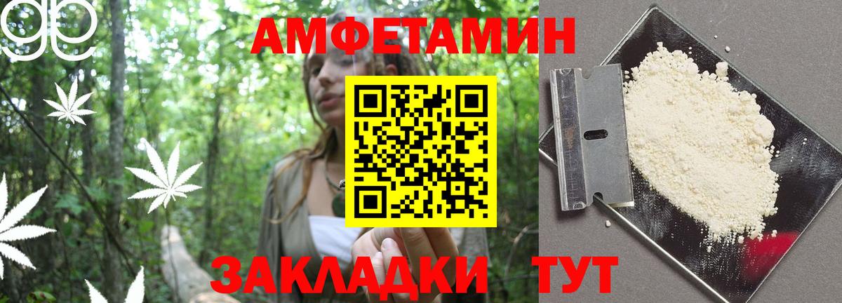 Амфетамин VHQ  Вход с VPN  Амфетамин  Котельники 