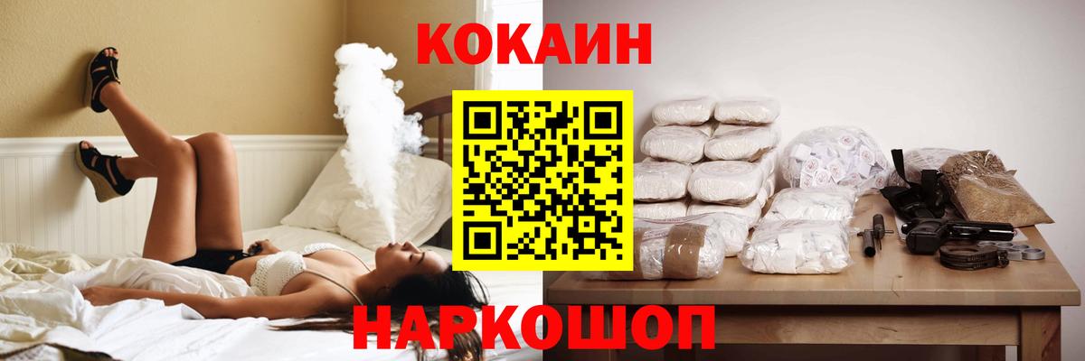 Cocaine Fish Scale  КОКАИН VHQ  Котельники  Вход с VPN 
