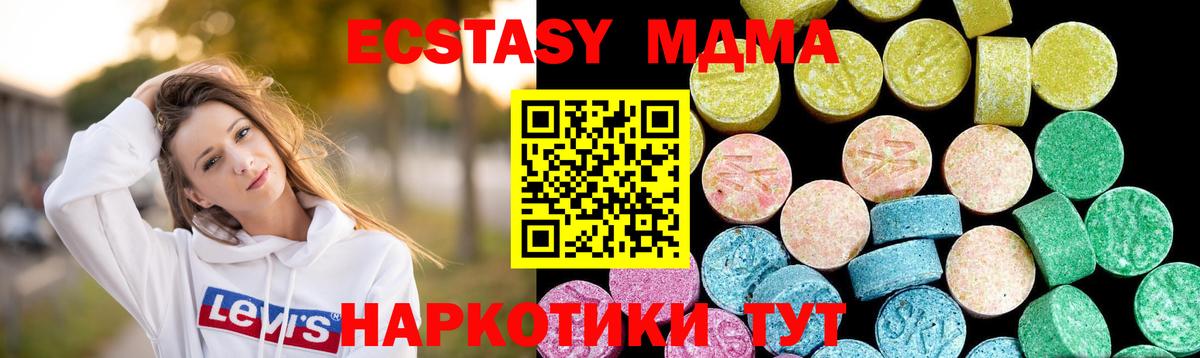 ЭКСТАЗИ Philipp Plein  Экстази бентли  как найти закладки  Вход с VPN  Котельники  Ecstasy 