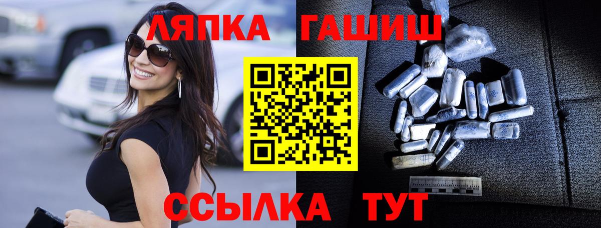 Гашиш хэш Котельники