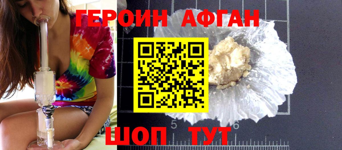 Героин  Вход с VPN  Котельники  Героин герыч 