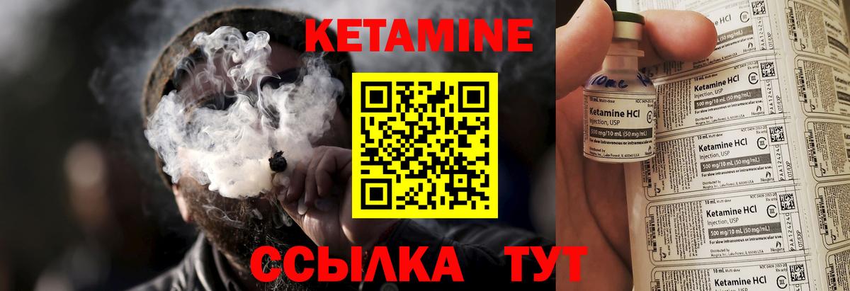 КЕТАМИН VHQ Котельники