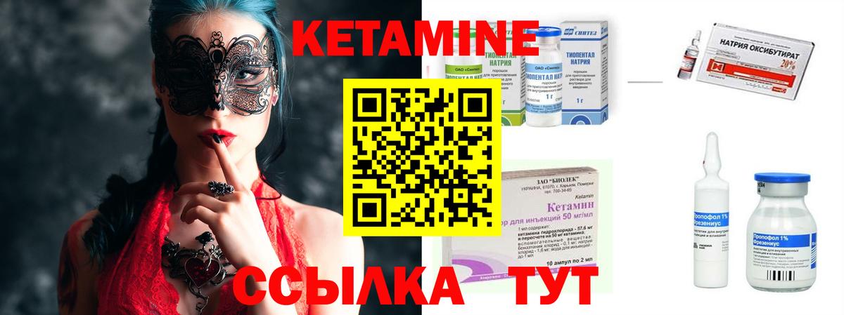 Кетамин ketamine  Кетамин ketamine  Котельники  Вход с VPN 