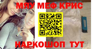 метамфетамин Кинель