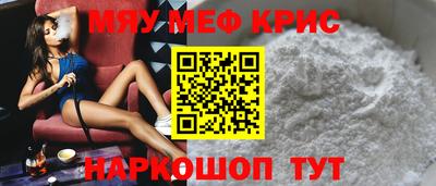 метамфетамин Кинель
