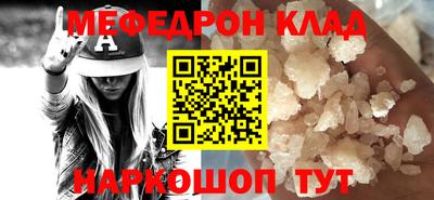 метамфетамин Кинель