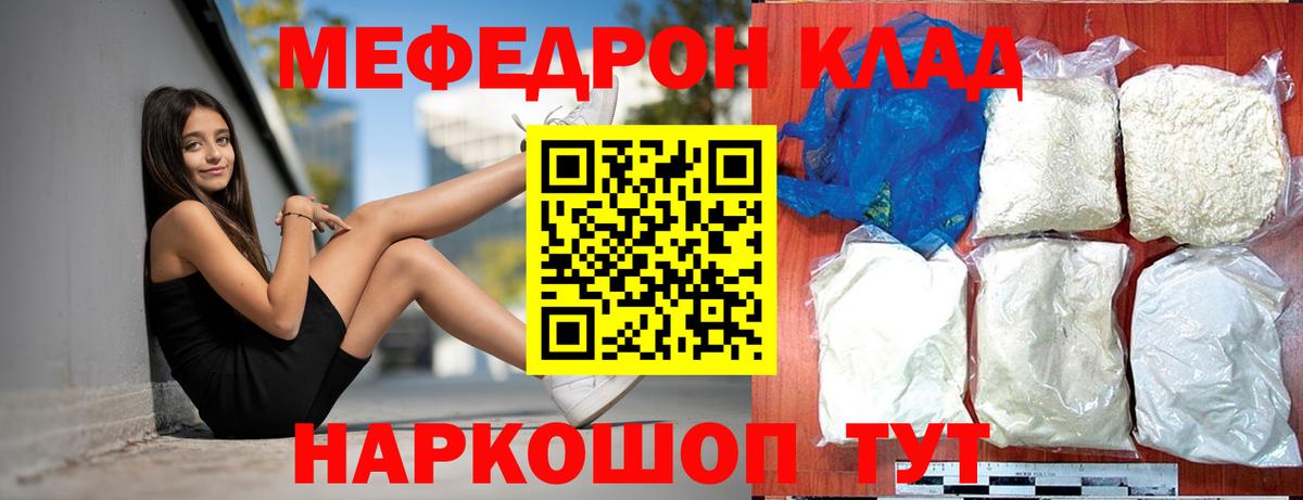 mega онион  Мефедрон 4 MMC  МЯУ-МЯУ 4 MMC  Вход с VPN  Котельники  МЯУ-МЯУ 