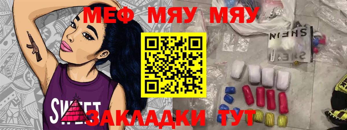 Мефедрон кристаллы Котельники
