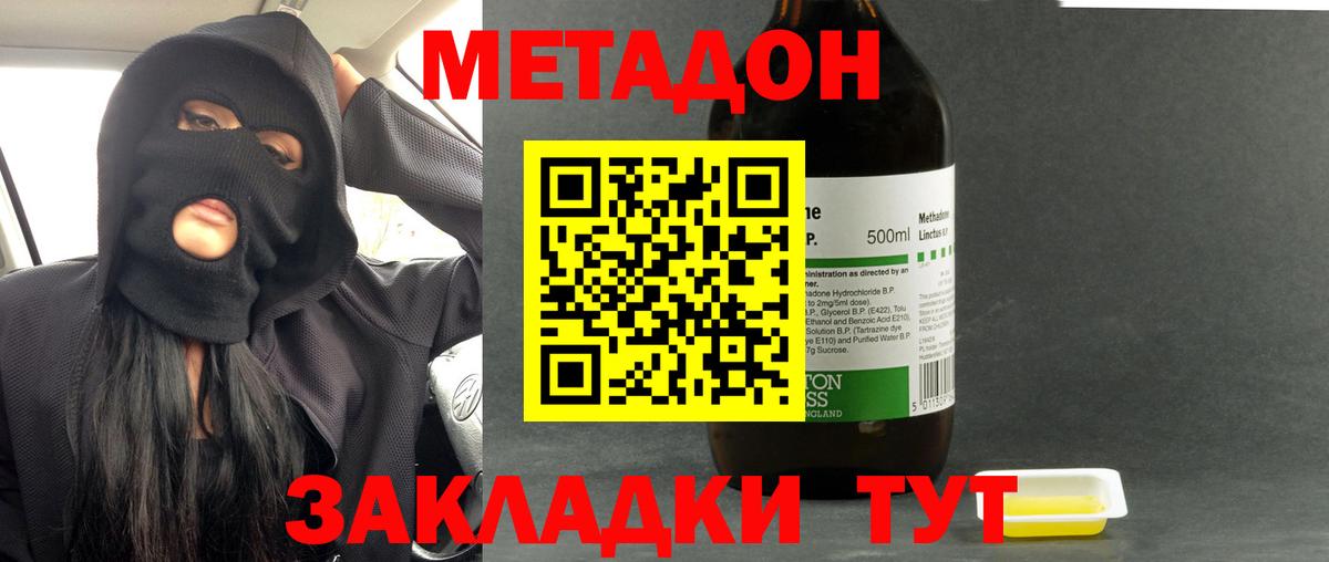 Метадон мёд  Вход с VPN  Котельники 