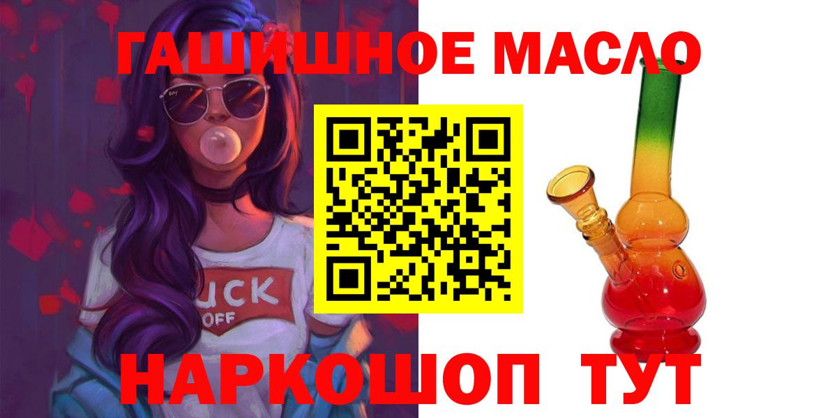 Дистиллят ТГК жижа  Дистиллят ТГК THC oil  Котельники  Вход с VPN 